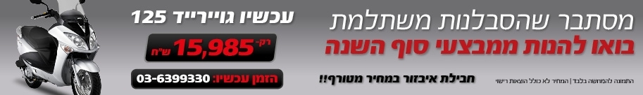 גוירייד במחיר הכי זול בארץ