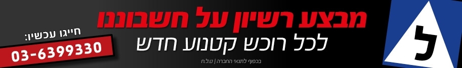 רשיון דו גלגלי חינם לכל רוכשי קטנוע חדש